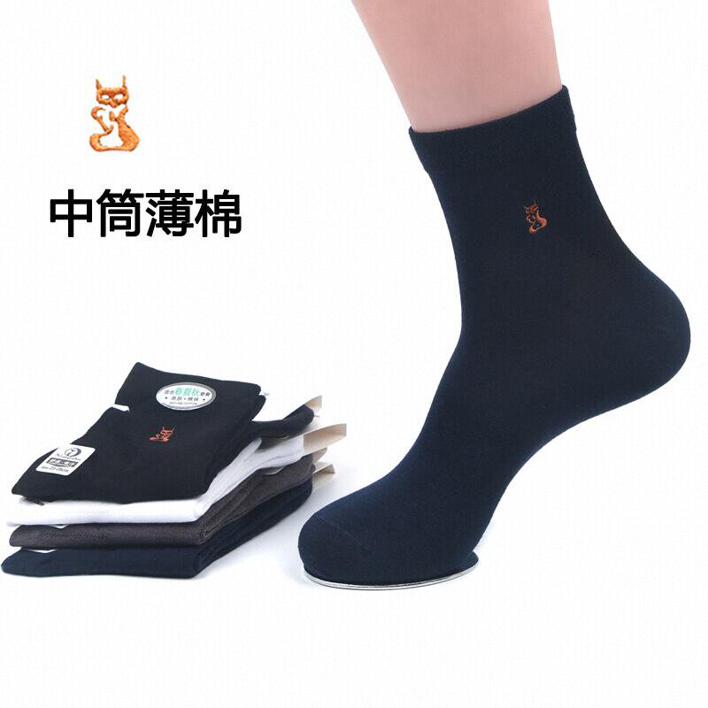 小银狐正品男式纯棉中短筒袜子全棉精梳棉防臭纯色男士春秋夏袜