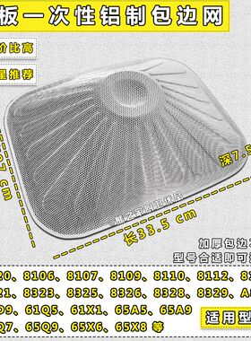 老板抽油烟机过滤网/CXW-200-8115 8116 65X6 65X8 一次性 配件