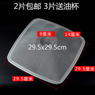 老板抽油烟机过滤网CXW-200-8310/8210/8008/8312 滤油网油杯配件