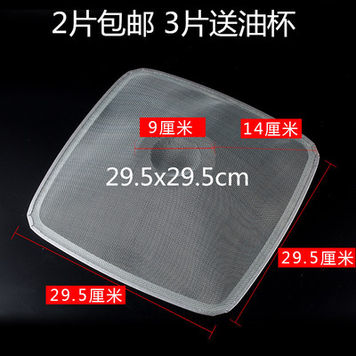 老板抽油烟机过滤网CXW-200-8310/8210/8008/8312 滤油网油杯配件