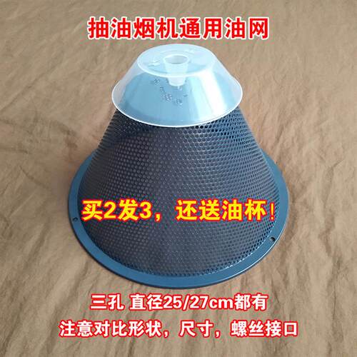 适用华帝油烟机配件CXW-200-D06M康宝万喜过滤网25/27CM磁铁油网