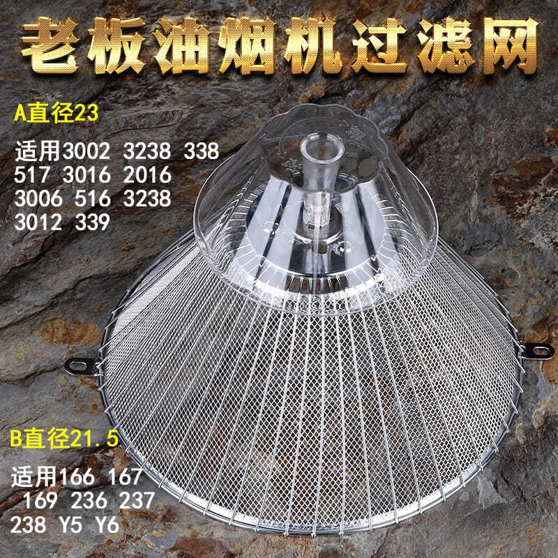 老板抽油烟机过滤网CXW-185-3012T 3008 516B油网滤网接油盒配件