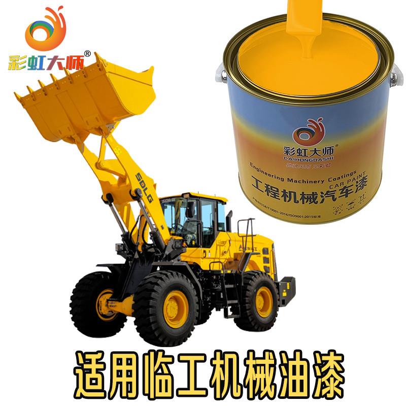 临工挖掘机装载机 铲车叉车修补划痕自喷漆黄黑灰 翻新油漆桶装漆