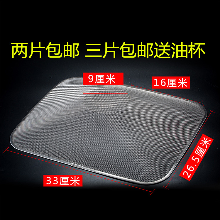 老板抽油烟机过滤网63Q6/63X7/8322/63X2/8012/60Q5/63Q3油杯配件