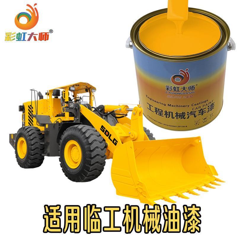 山东临工挖掘机黄色桶装油漆装载机铲车修补漆工程机械翻新黄油漆