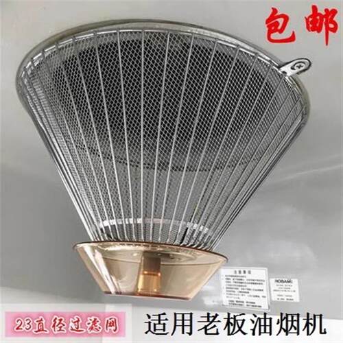 通用CXW-185-3008吸油烟机防油罩过滤网内网接油盒配件大全