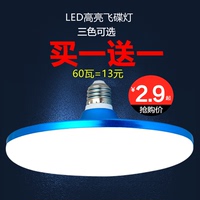 led超亮节能灯飞碟灯泡家用e27螺旋厂房仓库客厅防水50瓦照明护眼