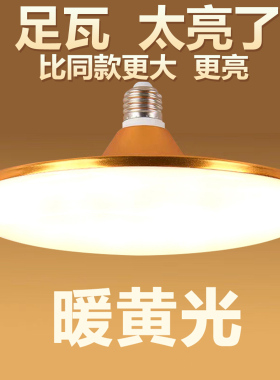 飞碟led节能灯家用超亮灯泡e27螺口螺旋厂房卧室仓库暖黄光气氛灯