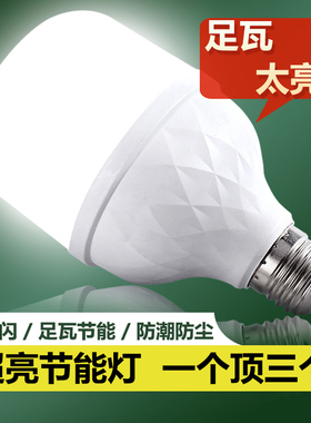 led节能灯泡家用超亮足瓦e27螺口工厂车间仓库防水大功率50w照明