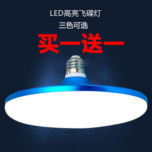 led超亮节能灯飞碟灯泡螺旋超亮