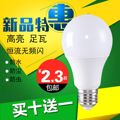 节能照明灯泡led2级220V家用厂房