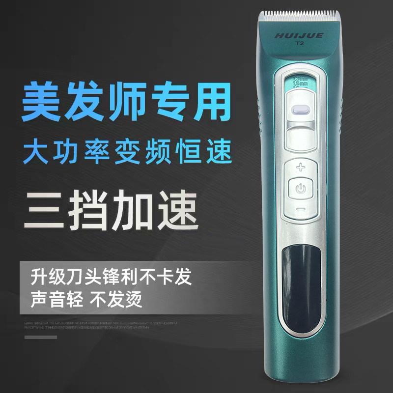发廊专业推剪理发师静音电推子剃头刀发型师专用电动理发器电推剪