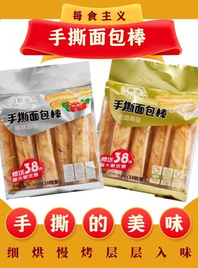 每食主义手撕棒面包308g*1袋早餐面包蛋糕点心休闲儿童零食小吃