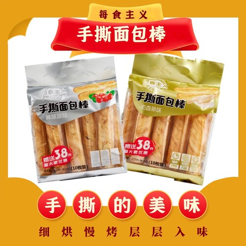 每食主义手撕棒面包308g*1袋早餐面包蛋糕点心休闲儿童零食小吃