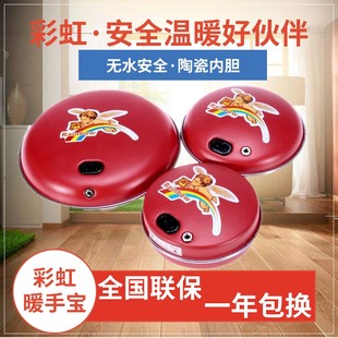 彩虹正品暖手宝暖宝宝电暖宝电热暖手器铁饼小中大号包邮防爆安全