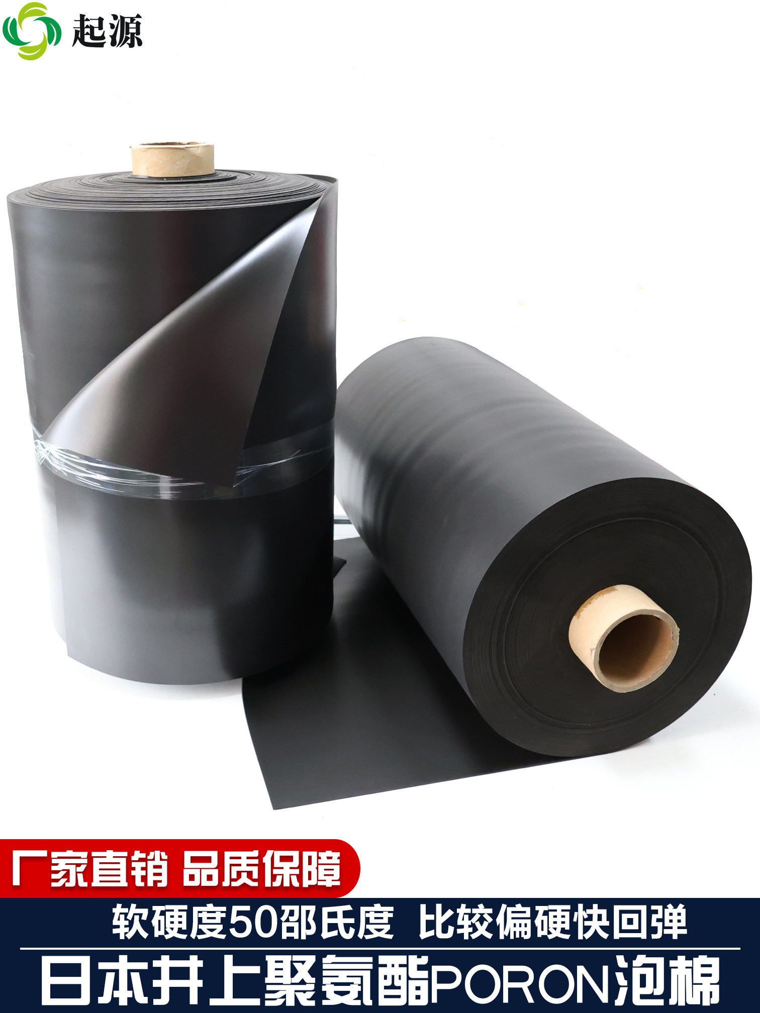 Japan Inoue PORON polyurethane PU foam H-48 high temperature resistant flame retardant shock-absorbing seal quick rebound 50 degrees