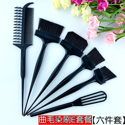 美发曲毛染刷套装工具