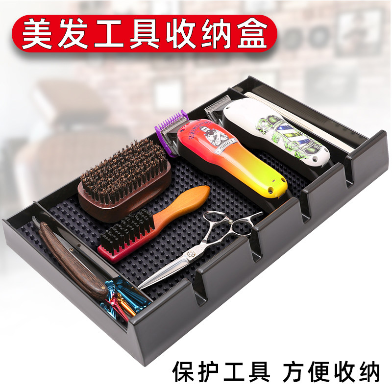 电推剪收纳盒美发工具剪刀托盘