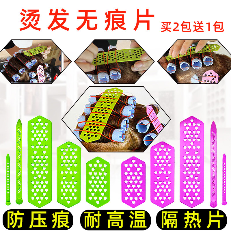 烫发工具无痕片卷发冷热烫防压痕发针发片防皮筋压痕插针杠子垫板