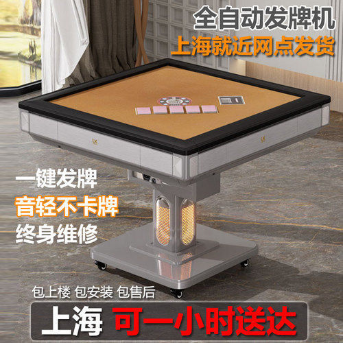 自动发牌机上海五年老店掼蛋地主