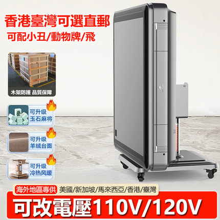 海外版110V新款过山车折叠麻将机全自动家用静音四口机电动麻将桌