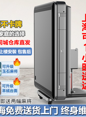 上海折叠麻将机全自动家用静音四口电动麻将机餐桌两用过山车款