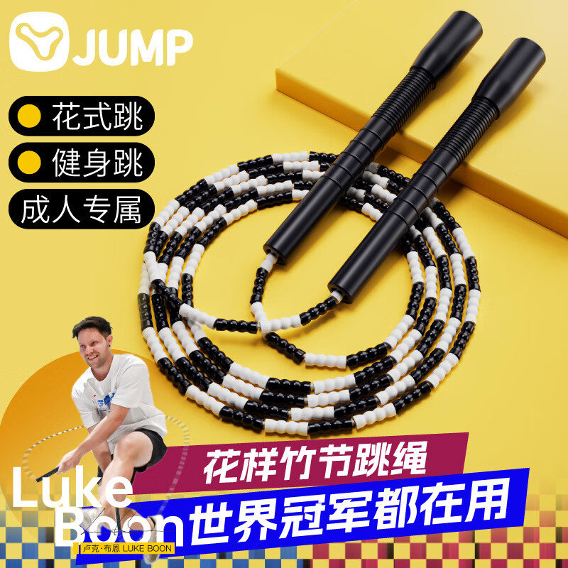 跃动儿童竹节跳绳初学者专用