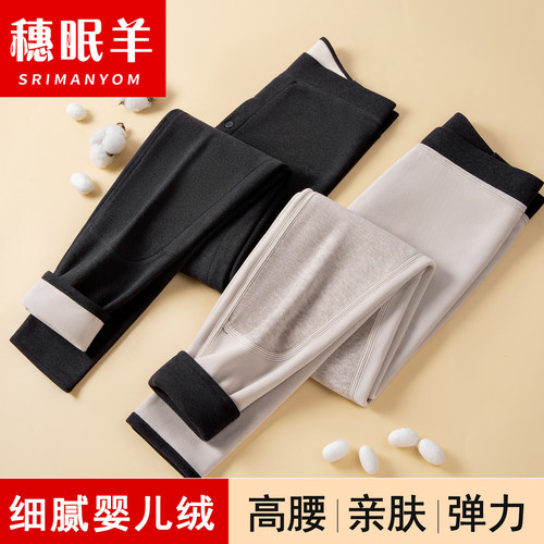保暖裤男女加绒中厚护膝修身线裤