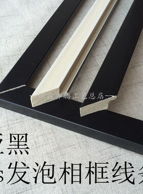 PS发泡相框线条装饰条