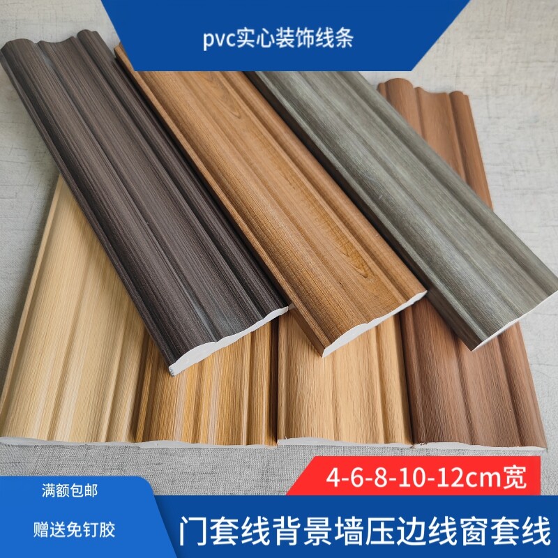 pvc门窗框背景墙电视墙边框壁纸压边收口收边腰线欧式平底装饰线