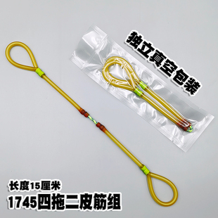 射鱼皮筋鱼镖1745四托二高弹力耐用15cm圆皮传统弹弓打鱼专用镖