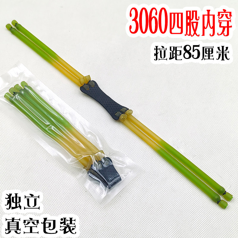 弹弓皮筋大威力高弹力耐用3060四股内穿圆皮猫头鹰高精度远射21cm