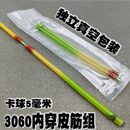 射鱼皮筋内穿专用打鱼3060圆皮高弹力耐用鱼镖大威力卡球5mm