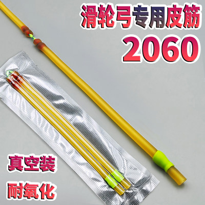 2060圆皮滑轮弓用卡球5.0射鱼