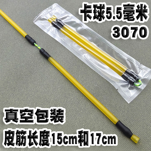 滑轮弓皮筋高弹力顶单卡球5.5耐用弹弓射鱼皮筋圆皮天打鱼罡3070