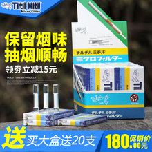 Tiltil Mitil烟嘴蓝鸟烟嘴过滤器进口日本原装小鸟烟嘴包邮一次性