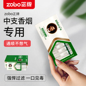 中支烟嘴过滤器一次性三重过滤正牌中粗男士 女士专用中号过滤烟嘴