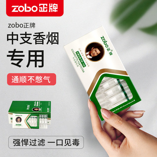 中支烟嘴过滤器一次性女士男士
