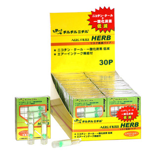 日本进口HERB黄鸟黄小鸟烟嘴一次性三重过滤嘴正品 抛弃型烟具150