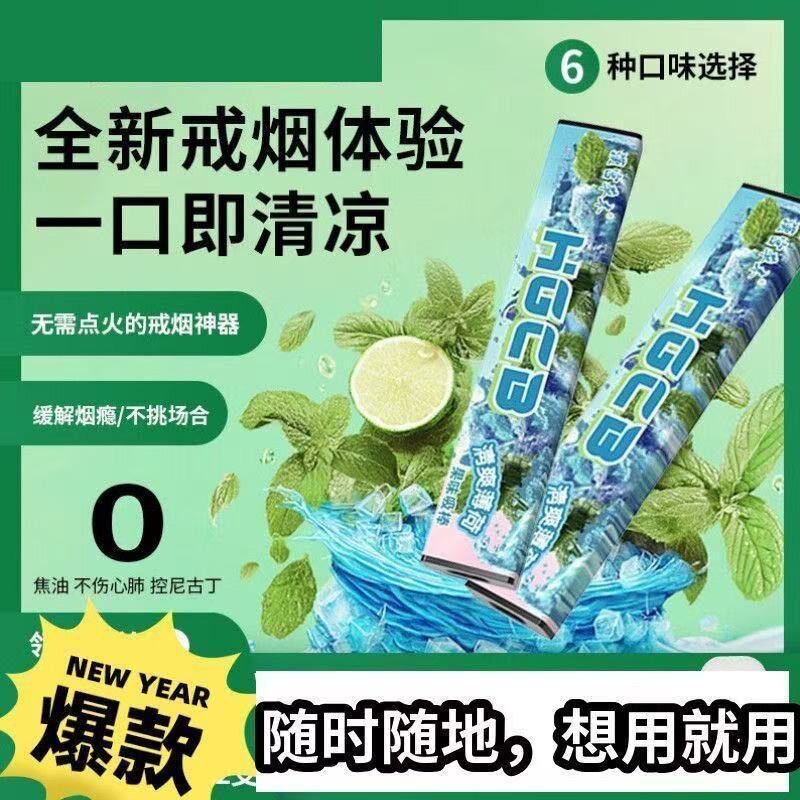 汉宫草本果味吸棒正品水果味清新替代品清凉薄荷吸棒便携无烟棒