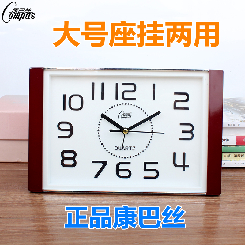 康巴丝大字座钟客厅卧室摆放家用台式闹钟老人用北欧时尚风格静音
