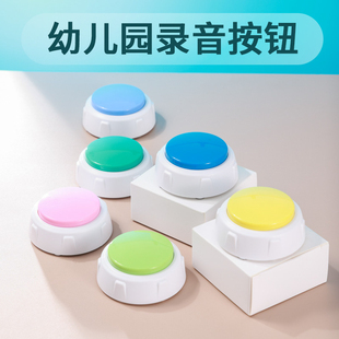 录音交流按钮幼儿园小朋友学说话神器训练环境创意倾听做游戏按键