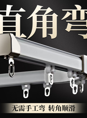 铝合金直角弯轨静音窗帘轨道双轨侧装挂钩式卧室顶装滑道单轨滑轨