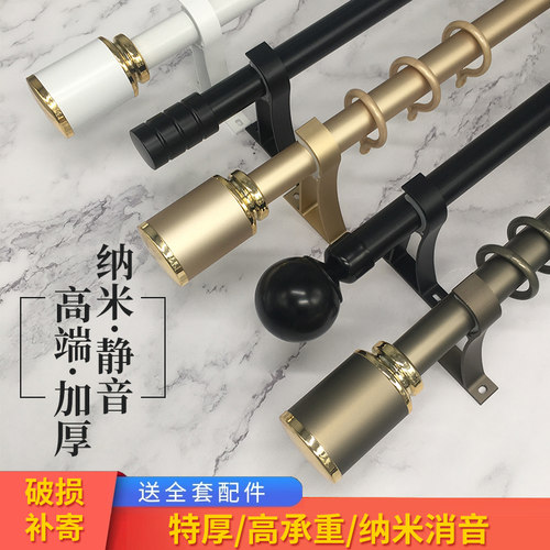 现代轻奢铝合金静音加厚窗帘杆