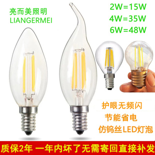 LED节能蜡烛灯泡透明吊灯可调光尖拉尾复古E1427螺口仿钨丝无频闪