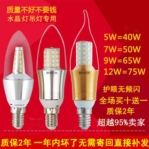 超亮LED节能蜡烛灯泡尖拉尾e14E273W欧式吊灯小头螺口无频闪三色