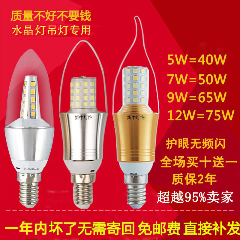 超亮LED节能蜡烛灯泡尖泡拉尾e14E273W欧式吊灯暖黄小头螺口三色