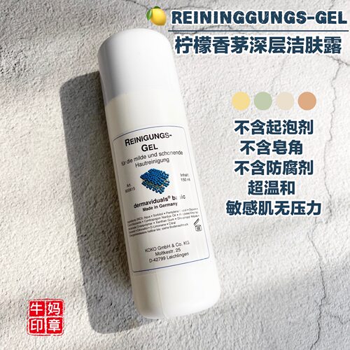 温和低泡柠檬茅香深层洁肤露