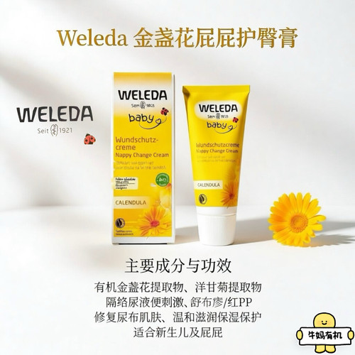 维蕾德现货红pp推荐护臀膏