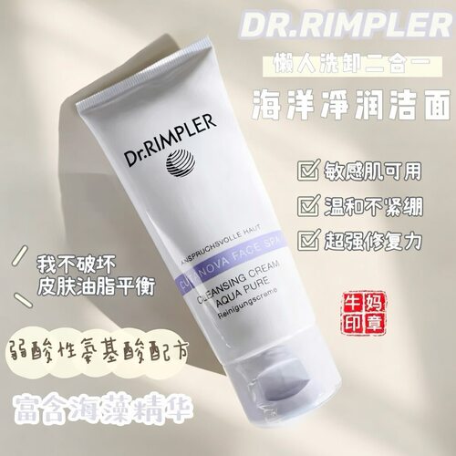 慕特洁面卸妆海洋深层清洁